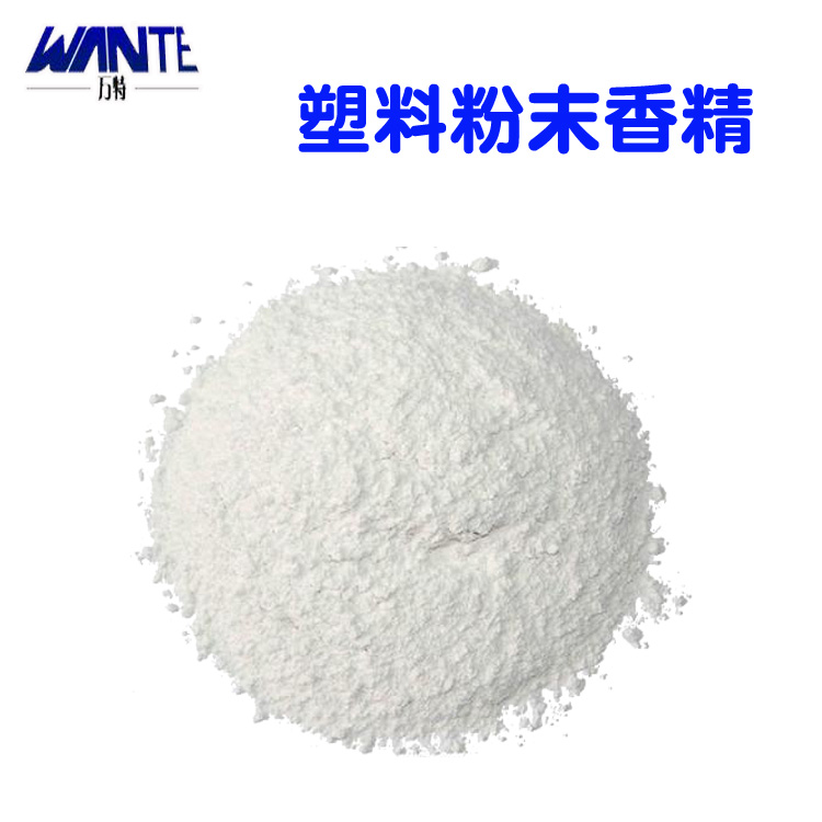 塑料粉末香精2.jpg